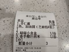 -圆碌碌甜品屋(二中店)