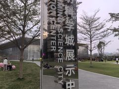 -光明小镇欢乐田园