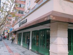 -星巴克(武康路店)