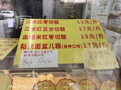 -清真老西北角温记粘食店(长沙路店)