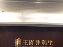 -北京利生体育商厦