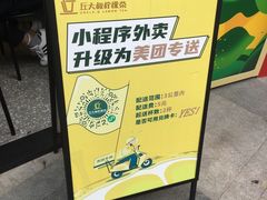 -丘大叔柠檬茶(乐峰广场分店)