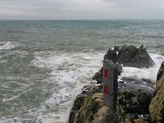 -海东龙宫寺