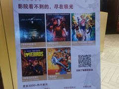 -J·cinema·极光点播影院·杜比影厅(合生汇首创店)