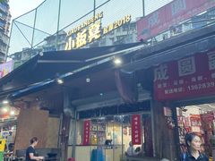 -小板凳(四公里店)