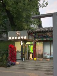 -韩达的美甲店