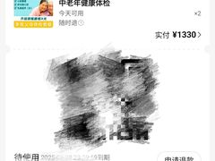 -瑞慈体检上海松江机构