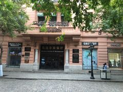 -马迭尔西餐厅(中央大街店)