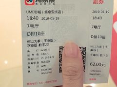 -UME影城(安贞DTS:X店)