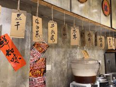 -乐山鲜知味钵钵鸡(奎星楼店)
