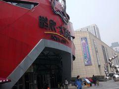 -鹏欣水游城