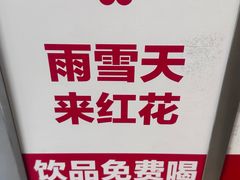 -红花点心局(大观园店)