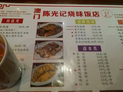 -陈光记烧腊(长寿路店)