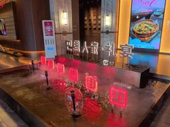 -巴盟人家·礼宴(九原店)