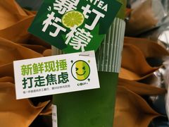 -芒青柠·鲜果甜品茶(双中店)