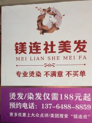 -镁连社·美联社