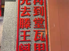 -堂瓦里·33年传统赣菜(第一街区店)