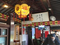 大堂-同得兴 Since·1995 传统苏式面馆(十全街店)