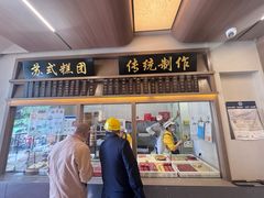 -万福兴(齐门路店)