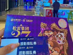 -松雷商业(南岗店)
