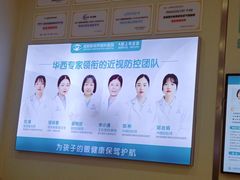 -成都新视界眼科医院·近视手术·儿童近视