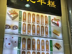 -清真·白记年糕(牛街北口店)