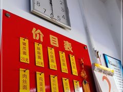 -盛兴面馆(真儒大厦店)