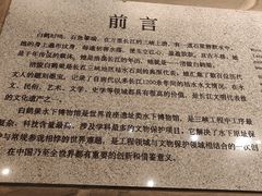 -白鹤梁水下博物馆