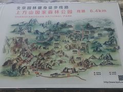 -北京上方山国家森林公园