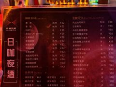 -X-META BAR·日咖夜酒