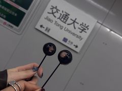 -安福路