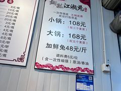 -铜瓢江湖兔火锅(水碾河社区店)