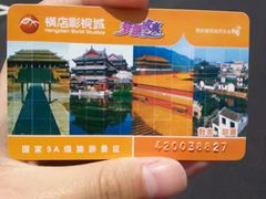 -横店影视城明清宫苑园区
