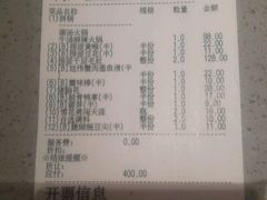 账单-海底捞火锅(振华商厦店)