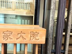 -蟹家大院 · 独揽江景(滨江店)