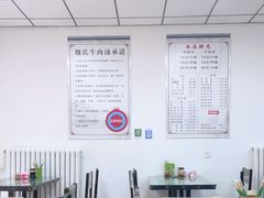大堂-魏氏牛肉汤(潮白河孔雀城潮白馨居店)