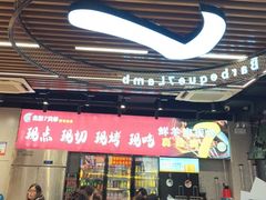 -古彭7只羊·招牌白串·碳锅羊肉旗舰店