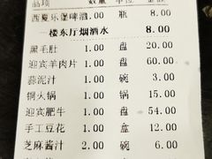 账单-迎宾楼(解放西街店)