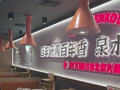 -东门口·新式老北京火锅(河西龙湖天街店)