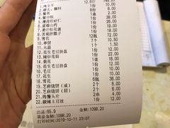 账单-宗泉烤全羊·烤羊腿(解放东路店)