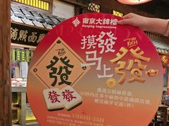 -南京大牌档(之心城店)