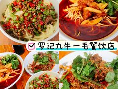 -清真·天府皇城坝百年牛肉火锅(皇城清真寺店)