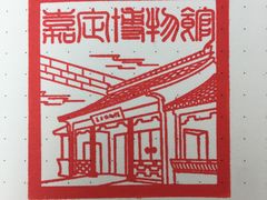 -嘉定博物馆