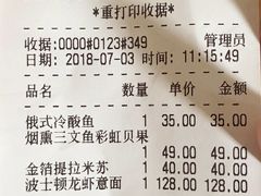 账单-吃饼人西餐(南开店)