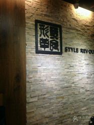 -形象革命造型·护肤Hair Studio