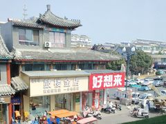 -老员外骨汤火锅(海州古城店)