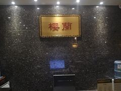 -樱蘭·影院足道·养生SPA(三里屯店)