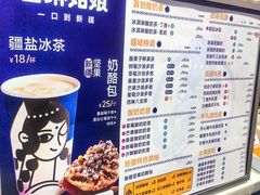 -西琳姑娘·新疆冰淇淋酸奶茶(南开大悦城店)