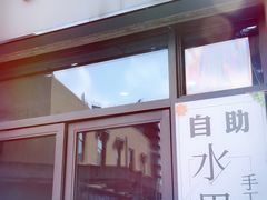 门面-学姐家酸奶铺(江大店)