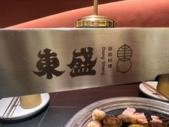 -東盛炭烤自助料理(玄武招商花园城店)